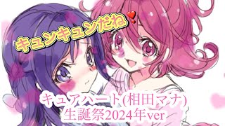 相田マナ アニメスタイル -プリキュアつながるぱずるん カード画像集