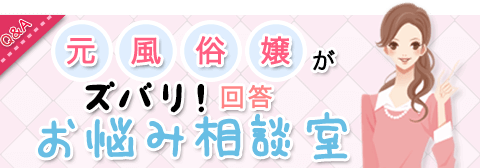 越谷市の稼げるデリバリーヘルスのアルバイト｜アストラッチャ越谷店｜埼玉風俗求人なら高収入情報「Cute」スマホ