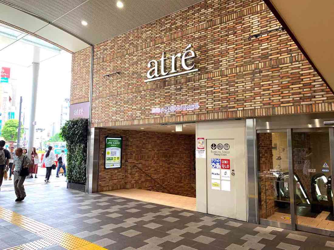 アトレ吉祥寺がリニューアルへ 新規オープン7店、リニューアル9店 -