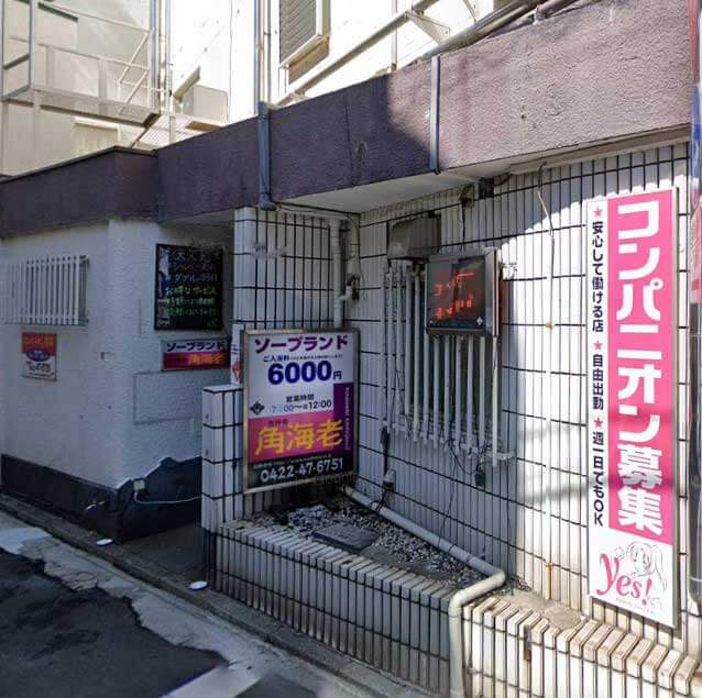 吉祥寺のソープをプレイ別に6店を厳選！各ジャンルごとの口コミ・料金・裏情報も満載！ | purozoku[ぷろぞく]