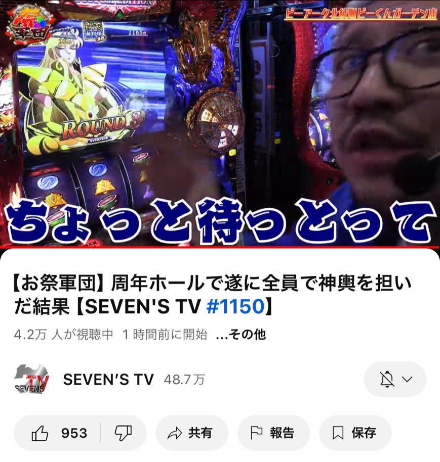 司芭扶が超電磁砲でぶっ壊れたヒキを魅せた結果【SEVEN'S TV #830】