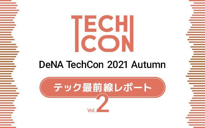 社内の全ての部署でデータ解析ができる「ヘルスケアDX」分析基盤構築事例｜NTTデータ数理システム