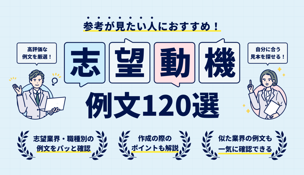 例文10選｜コミュニケーション力の自己PRは個性のアピールが肝！ | アクセス就活PLUS｜就活ノウハウをイラストで紹介する情報サイト