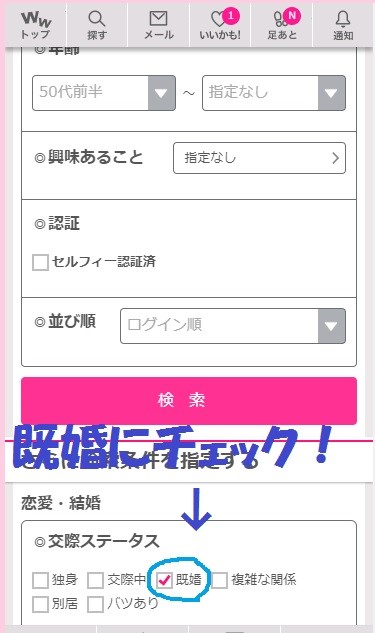 ワクワクメール体験談・看護師をセフレにした話【タダマンロードマップ】 | まさるのエログ