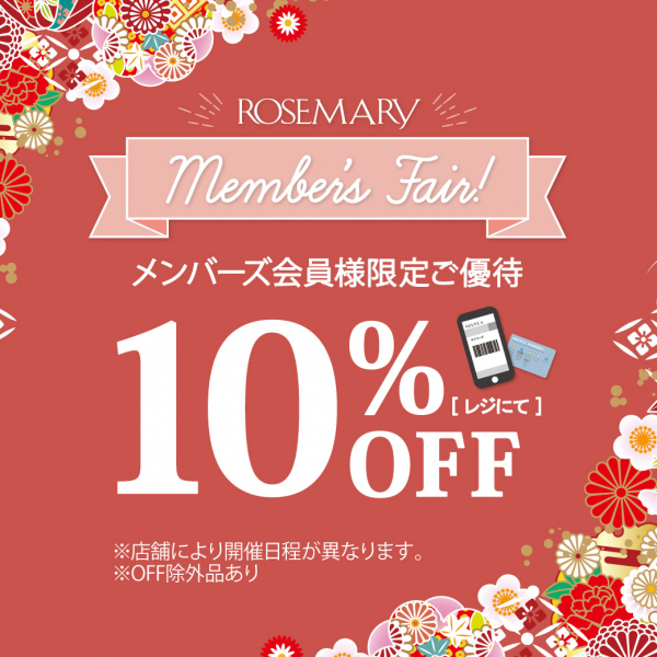 SHOP | ローズマリー（ROSEMARY）