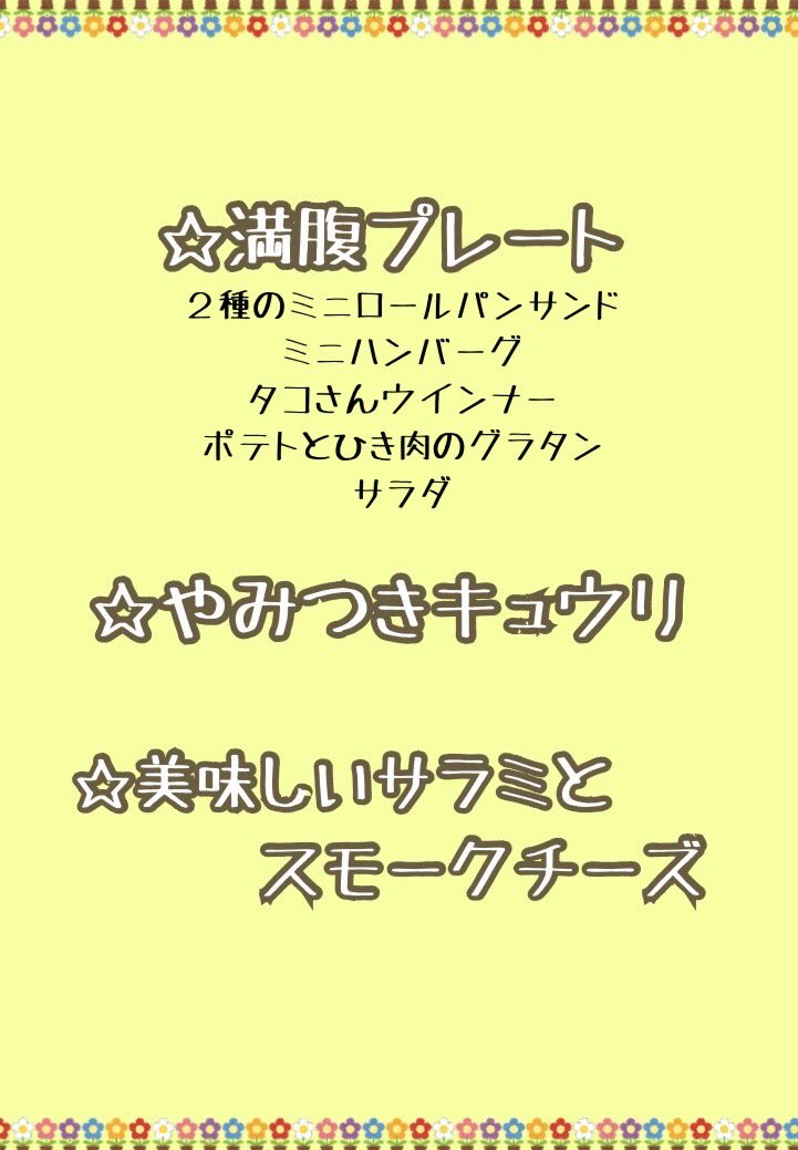 東京都豊島区】池袋 ＢＬ好きオフ会 - LGBTQ+総合ポータルサイト｜ ナナイロ