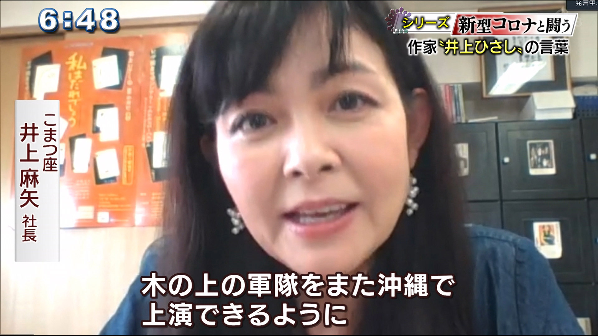 井上ひさし氏の愛娘・麻矢さん、舞台にかかわり続けるワケ 「毎日お金のことばかり考えてしまいます」 -