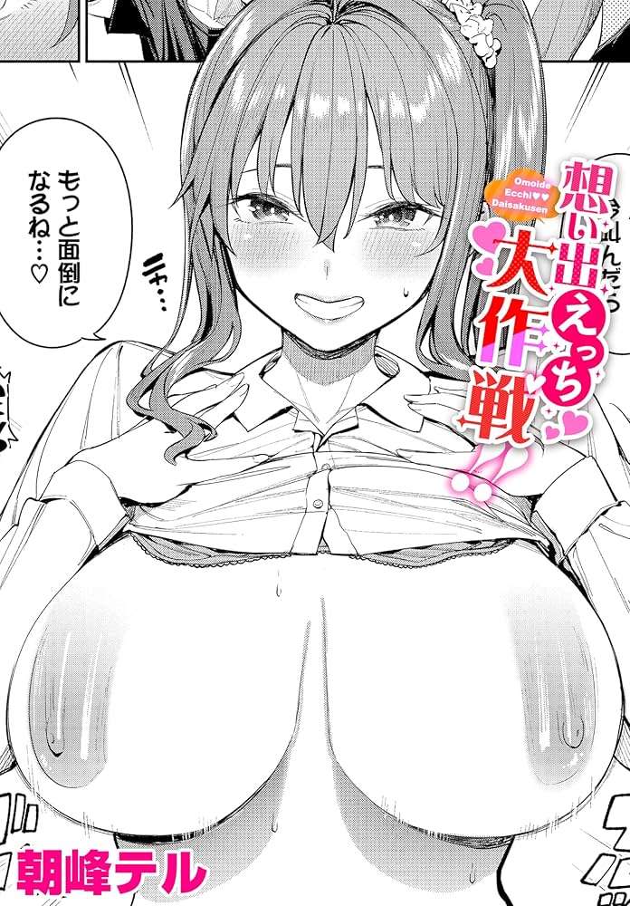 幼馴染だけど本気で抱いていい？溺愛えっちは朝まで終わらない 3（漫画）の電子書籍 - 無料・試し読みも！honto電子書籍ストア