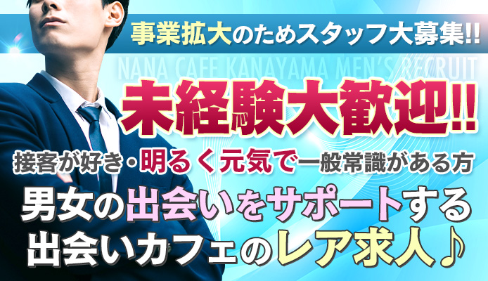 2024年新着】【愛知県】デリヘルドライバー・風俗送迎ドライバーの男性高収入求人情報 - 野郎WORK（ヤローワーク）