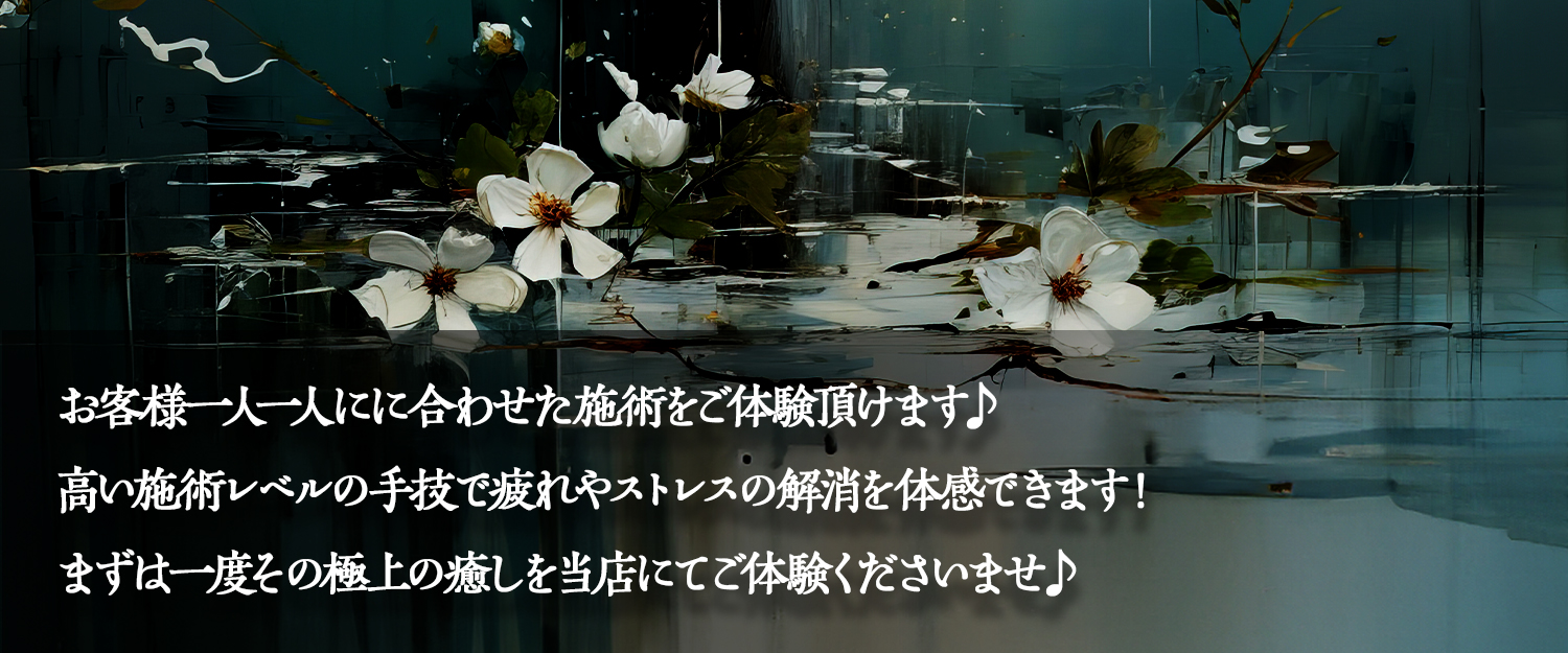 縁(えん)の口コミ体験談 事故/ハプニングは？セラピスト一覧も【川口駅】 - しろくまメンズエステ
