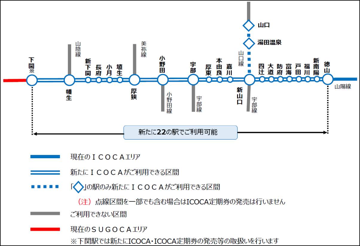 下関から徳山への移動手段ごとのルート検索 - NAVITIME