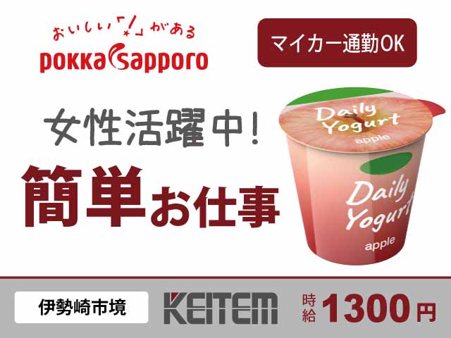 製造／住宅部材の穴あけ加工スタッフ 派遣社員の募集求人｜ワイズコーポレーション株式会社｜転職をご希望の方｜群馬県伊勢崎市