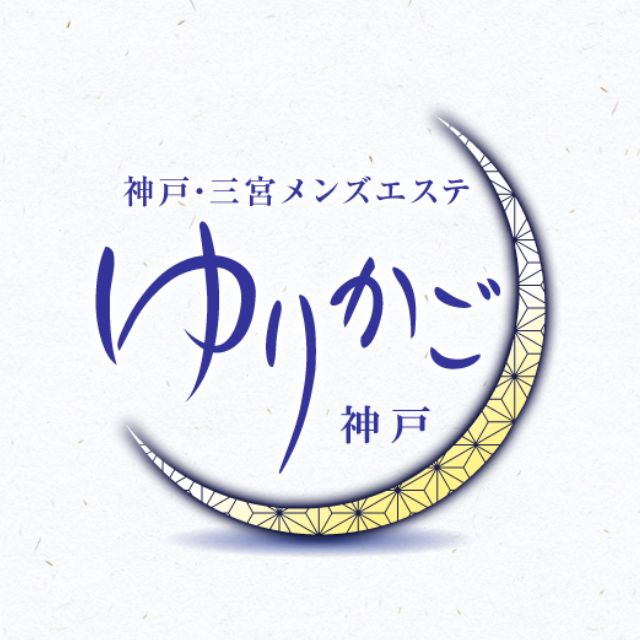 公式】ゆりかご神戸のメンズエステ求人情報 - エステラブワーク兵庫