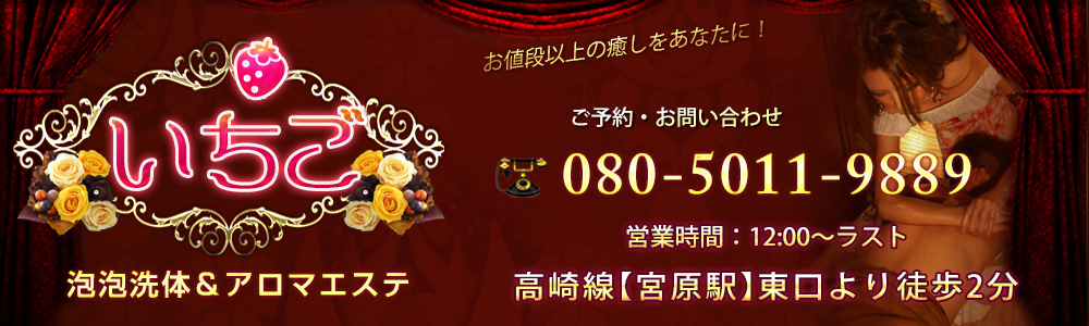 2024年最新】埼玉県のアジアンエステ・チャイエス人気ランキングTOP100｜メンズエステマニアックス