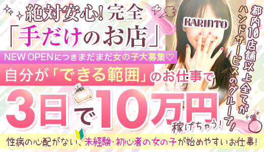 新宿・歌舞伎町のオナクラ・手コキ風俗ランキング｜駅ちか！人気ランキング