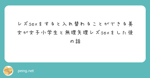 素人女性限定！ ガチレズな原さくらと気持ちいいことしませんか？ ドキドキ！初ナンパレズビアンSEX！ 原さくら/原さくら 