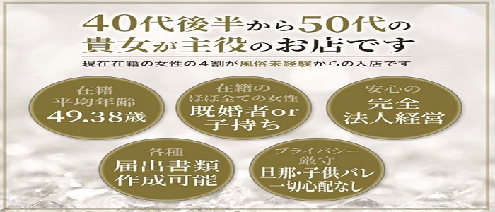 熟女紹介センター鶯谷店｜鶯谷・上野のデリバリーヘルス風俗求人【30からの風俗アルバイト】入店祝い金・最大2万円プレゼント中！