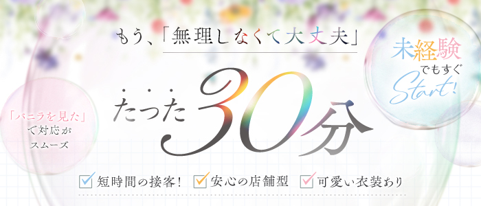 愛知県のドライバーの風俗男性求人（3ページ）【俺の風】