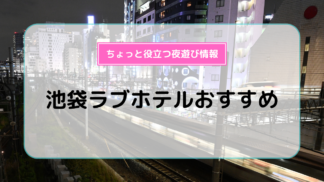 福岡市博多区のおすすめラブホテル5選：安いのに人気のランキングをご紹介 - おすすめ旅行を探すならトラベルブック(TravelBook)