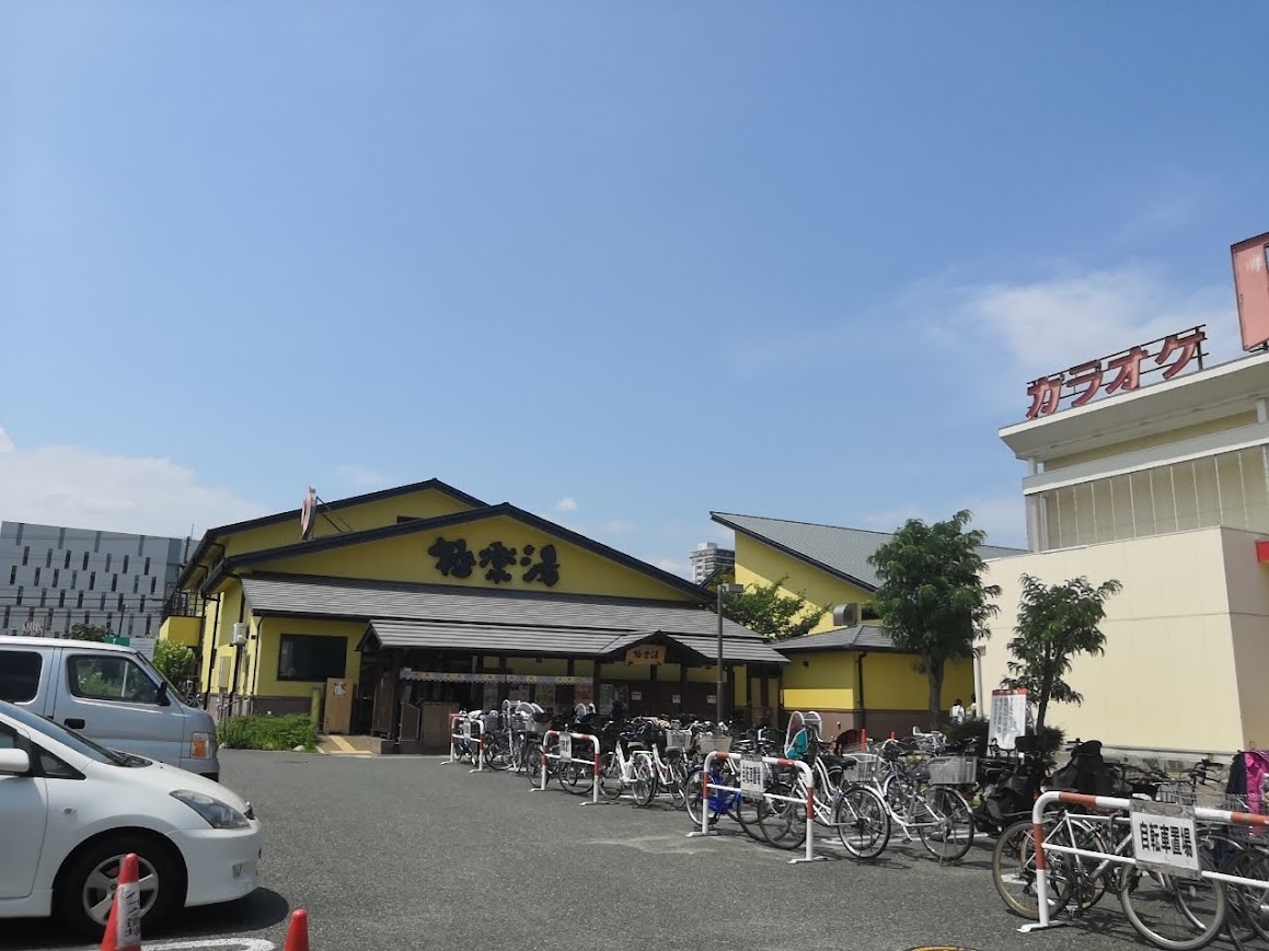 極楽湯 (吹田店) クチコミ・アクセス・営業時間｜吹田・万博公園【フォートラベル】