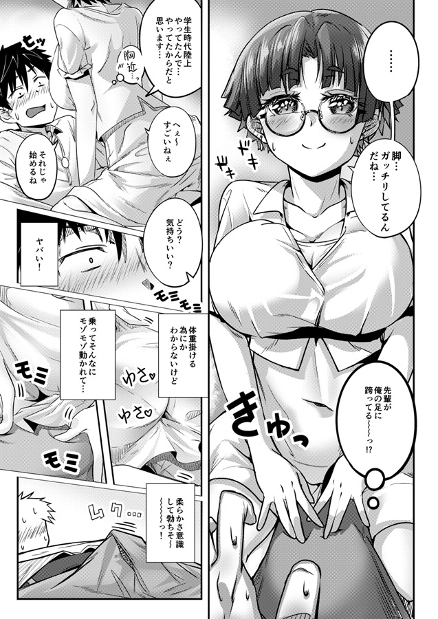 エロ漫画】オタサーのふわふわ系の小柄巨乳コスプレイヤー少女が大男の屈強チンポで寝取られる！（サンプル42枚） | キモ男陵辱同人道～エロ漫画・同人誌・ エロ画像