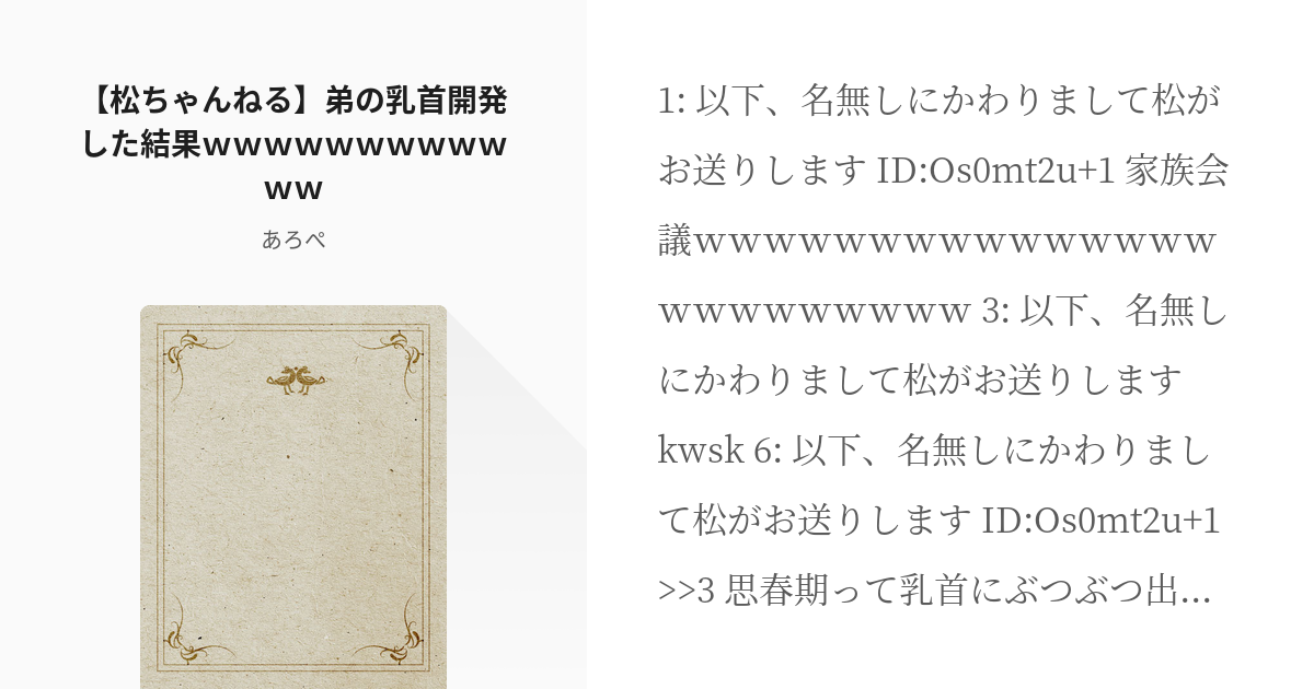 保存版】乳首の開発ってひたすらコリコリしてればええんか？ : 毎日2ch新聞