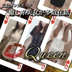 Queen (クイーン) 広島「りな (22)さん」のサービスや評判は？｜メンエス