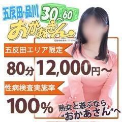 品川やすらぎの求人情報｜品川のスタッフ・ドライバー男性高収入求人｜ジョブヘブン