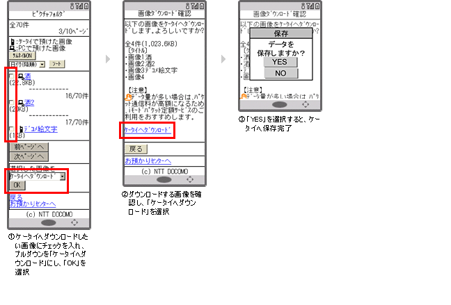 NTTドコモ新CM「感情のすべて」 - *Zephyrs*