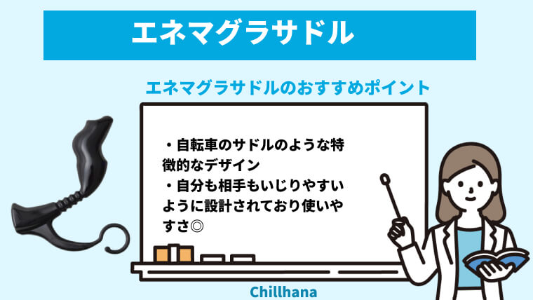 【2024年最新版】エネマグラのおすすめ人気ランキング10選｜ホットパワーズマガジン