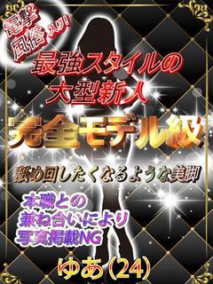 澤田ゆきみ：全裸にされた女たちor欲しがり痴漢電車 - 池袋/ホテヘル｜駅ちか！人気ランキング