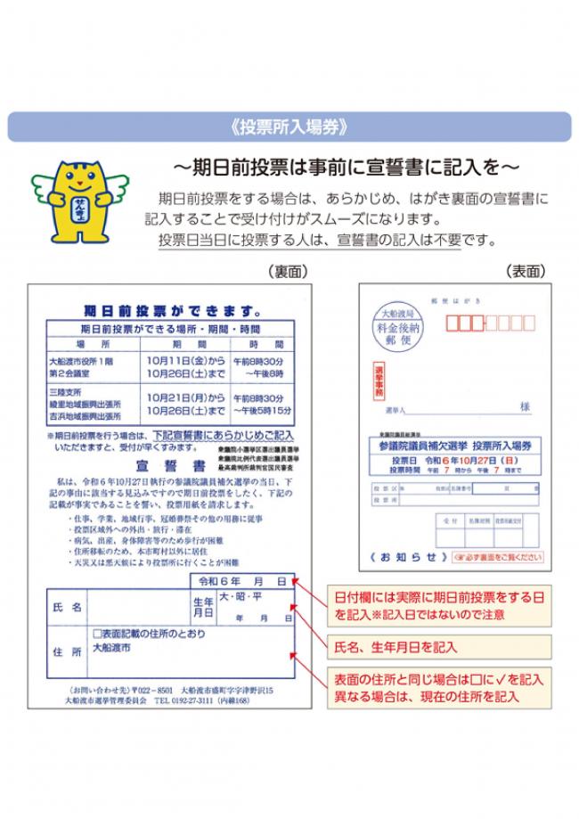 第５講]岩手県商工労働観光部ものづくり自動車産業振興室・高橋由佳のコトバ｜就活に役立つ話題集｜ジョブカフェ いわて