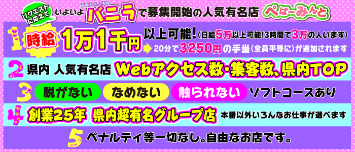 前橋駅周辺のピンサロ求人｜高収入バイトなら【ココア求人】で検索！