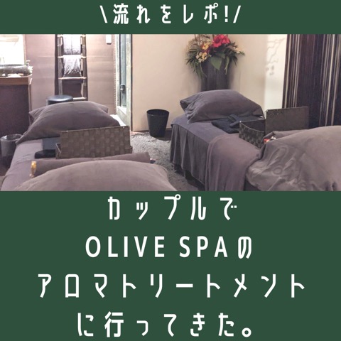 OLIVE SPA 銀座店