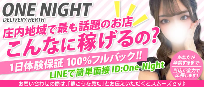 今だけキャンペーン【体験保証パック】15万円！ | 名古屋 風俗デリヘル女性高収入求人｜宮殿グループ