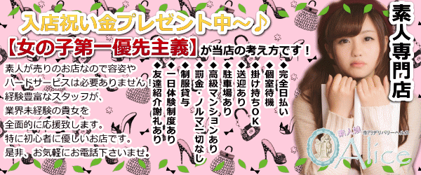 風俗の体験入店の重要性！自分に合ってる・稼げるかを見極めるべし！ | マドンナの部屋