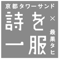 構想10年のスターバックス新店舗 世界初の試みで京都の魅力を発信 |