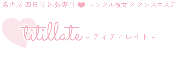 2024年新着】三重のメンズエステ求人情報 - エステラブワーク