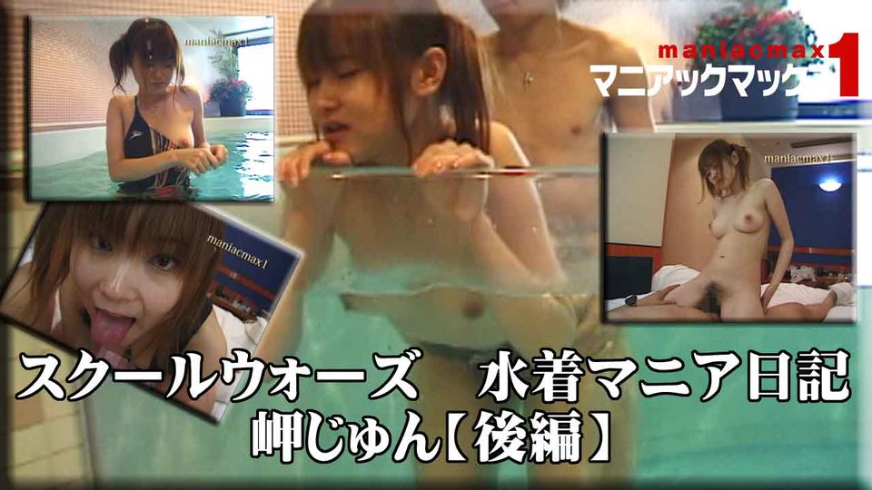 岬ななみの無料エロ動画 ぬきスト