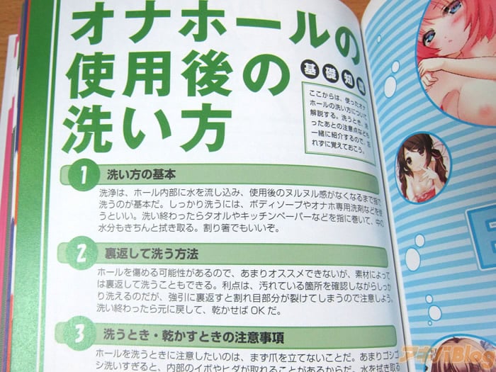 オナホールの洗い方＆乾かし方と保管方法について解説｜大人のおもちゃ通販大魔王