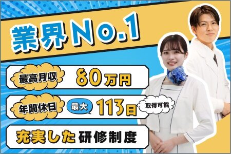 横浜のメンズエステ求人募集【エステクイーン】