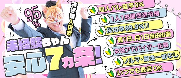 前橋の風俗嬢ランキング｜駅ちか！