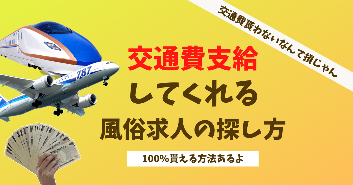 小松｜風俗出稼ぎ高収入求人[出稼ぎバニラ]