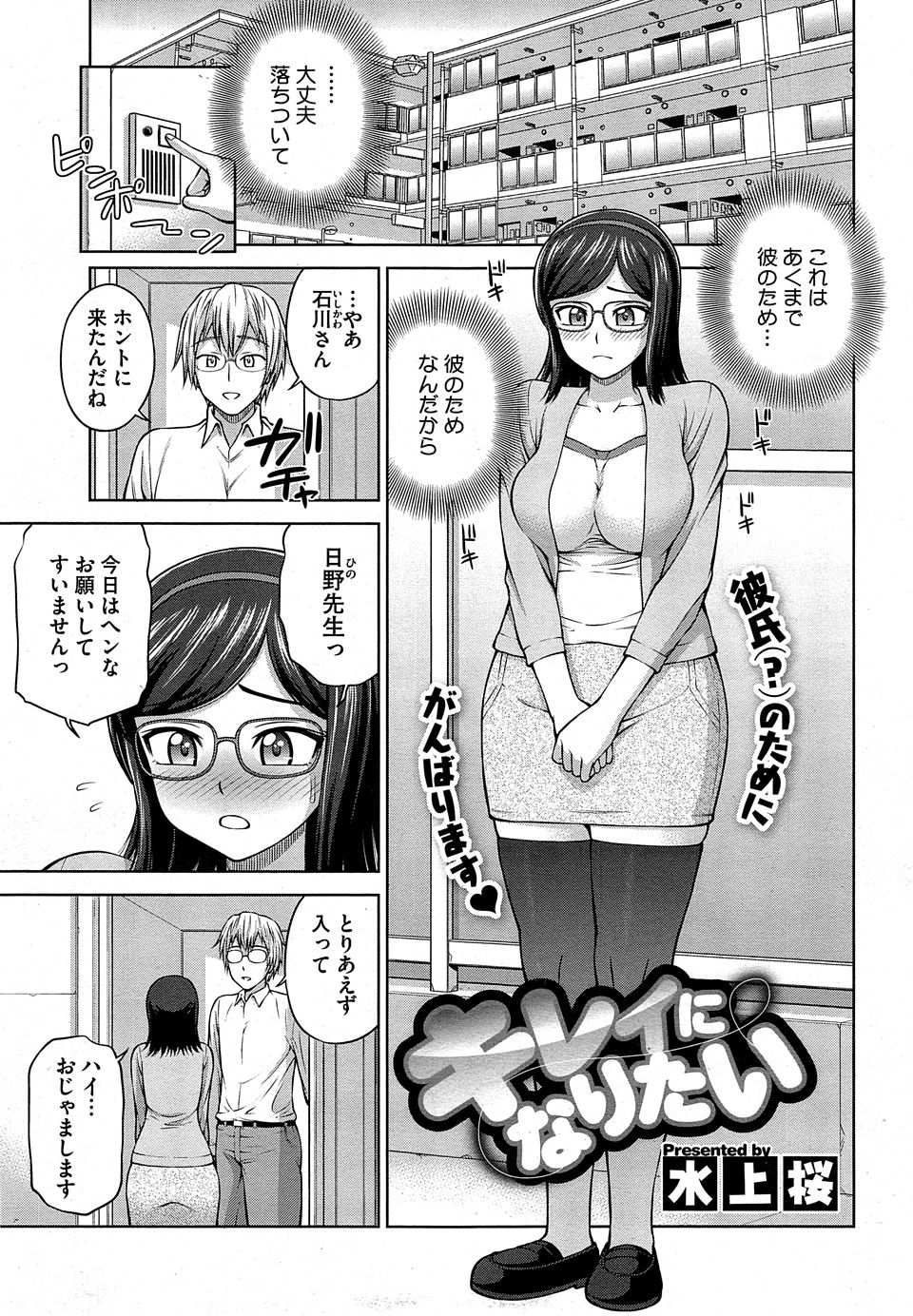 1巻無料】料理のうまい男はエッチも上手!?～シェフにイカされ続ける契約婚～｜まんが王国