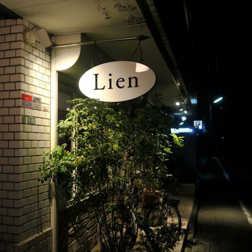 【池尻大橋フランス料理店「Lien」】, #調理音 #ASMR