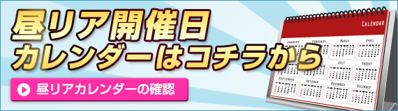 ハプニングバー】会員制バー“リトリートバー”昼の部で遊んできた正直な感想｜10000人抱く綾瀬