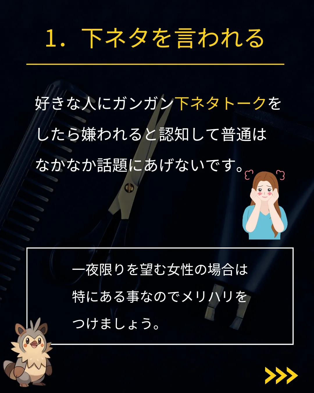 さ」から始まる言葉まとめ｜しりとりファン －語彙力向上ブログー