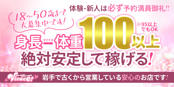 最新】盛岡・北上のデリヘル・風俗高収入バイト・求人情報 - ガールズナビ