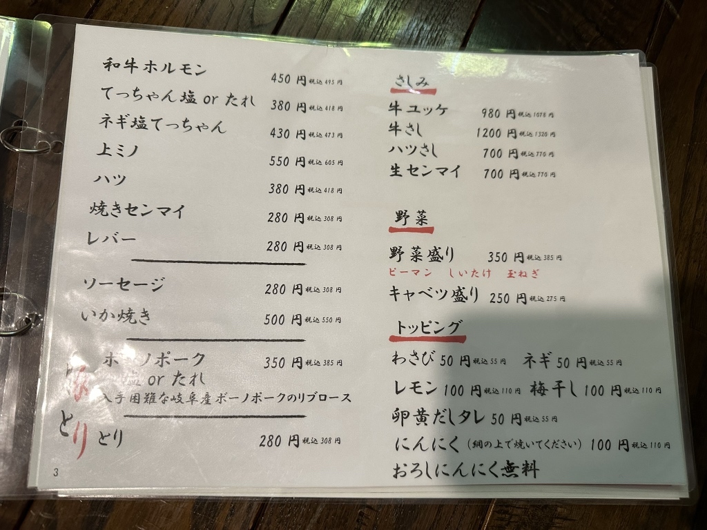 焼肉レストラン いぶき亭 彦根/多賀/愛荘/焼肉 お店の特徴