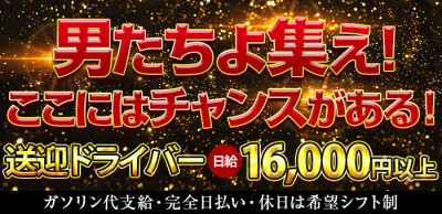 スタッフ急募※【経験者、未経験共に採用枠増枠】あなたの頑張りは必ず評価！ - 加古川アロマエステ｜加古川発